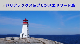 ハリファックス