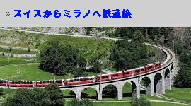 鉄道旅